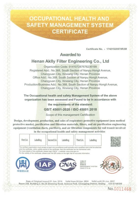 職業(yè)健康安全管理體系認(rèn)證證書（英文）