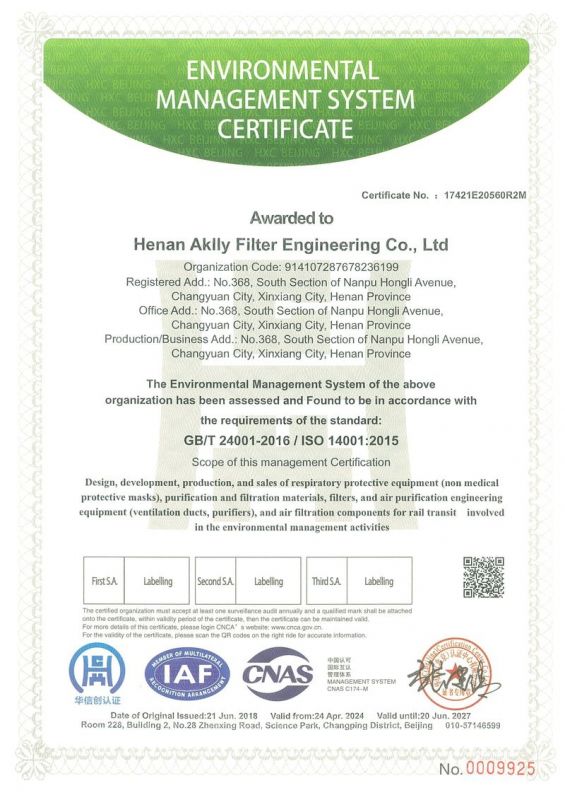 環(huán)境管理體系認(rèn)證證書（英文）